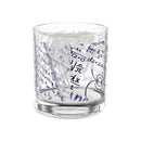 Rocks Glass